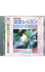 2026年最新】演歌レッスン DVDの人気アイテム - メルカリ