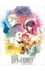 Blu-ray／劇場版 SPY×FAMILY CODE:White 豪華版 三方背ケース・ブックレット・ポストカード・ステッカー付