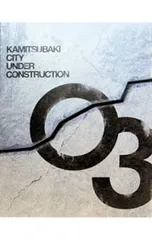 Blu-ray／神椿市建設中。 Vol.3