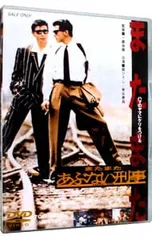 DVD／またまたあぶない刑事