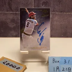 2026年最新】広島カープ サインの人気アイテム - メルカリ