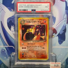 2026年最新】PSA10 旧裏 ホロの人気アイテム - メルカリ