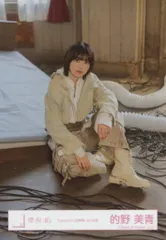 櫻坂46 UDAGAWA GENERATION 的野美青 「Nightmare症候群」MV衣装(白衣装) 座り