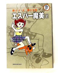 ふしぎ人間エスパー入門 小学校入門百科シリーズ - メルカリ