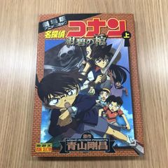 月刊少年ジャンプ 2002年 8月号 - メルカリ