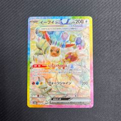 200/187 リーフィアex SAR sv8a - メルカリ