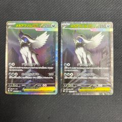 081/071 イッカネズミ AR SV2D - メルカリ