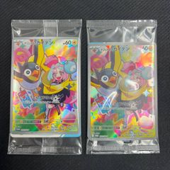 VSTARユニバース ARセット ピカチュウ抜き8枚セット - メルカリ