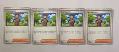 ポケカ　タケシのスカウト　4枚セット