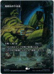 MTG/日本語版/リバーパイアーの境界/Riverpyre Verge/ボーダーレス