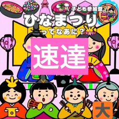 2026年最新】パネルシアター パネルボードの人気アイテム - メルカリ