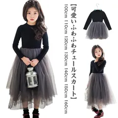 ふわふわ チュールワンピース 長袖 レース フォーマルワンピース 長袖ワンピース 韓国 子ども服 子供服 黒 レースワンピース チュールスカート 女の子用 キッズ用 入学式 入園式 卒業式 卒園式 発#goudoudou3374