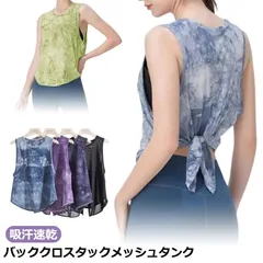 ヨガウェア トップス ジムウェア フィットネスウェア おしゃれ タイダイ スポーツウェア 吸汗速乾 チュニック ヨガ タンクトップ ダンス ピラティス ズンバウェア 初心者向け レディース ダイエット#goudoudou4058
