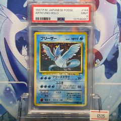 PSA8 そらをとぶピカチュウ プロモ 旧裏 PMCG LV.11 ANA LEFT 025 1999