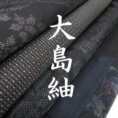 2026年最新】大島紬まとめ 売りの人気アイテム - メルカリ