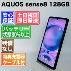 F125 SIMフリー AQUOS sense8 SHG11 - メルカリ