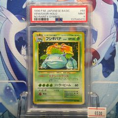 PSA8 リザードン 旧裏 NEO LV.78 プレミアムファイル2 ファイル 006