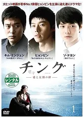 2026年最新】チング〜愛と友情の絆〜の人気アイテム - メルカリ