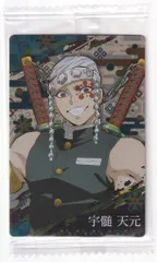 バンダイ 鬼滅の刃ウエハース 3弾/2566281 宇髄 天元 7