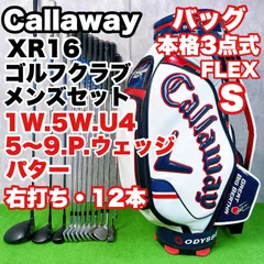 2026年最新】キャロウェイ xツアー アイアンの人気アイテム - メルカリ