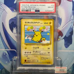 2026年最新】ピカチュウ 旧 psa8の人気アイテム - メルカリ