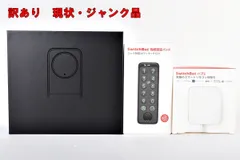 訳あり SwitchBot リモートスマート ロックPro セット 指紋認証パッド ハブ2 W3500000-LPS 遠隔操作 ドアロック スイッチボット ジャンク 現状品 R2603-002
