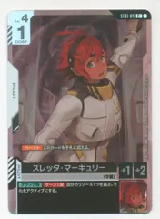 BANDAI Heroic Beginnings ST01-011 スレッタ・マーキュリー C+