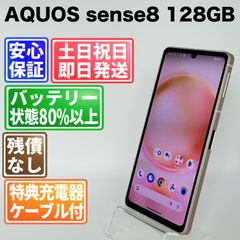 訳有値下げ 美品』AQUOS R8 256GB 『SIMフリー』191 - メルカリ