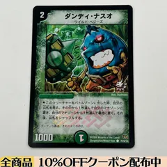 2026年最新】ダンディナスオ プロモの人気アイテム - メルカリ