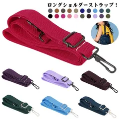 長さ80-150cm ショルダーストラップ ナイロン バッグ ショルダーベルト 肩掛け ショルダーベルト バッグストラップ 斜め掛け 鞄 かばん 着せ替え 調節可能 レディースバッグ メンズバッグ ゴ#fdc2344