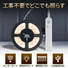 人感センサーライト LEDテープライト USB 照明 フットライト 間接照明 足元ライト  ホワイト 2m 3m【新品･未使用】のサムネイル