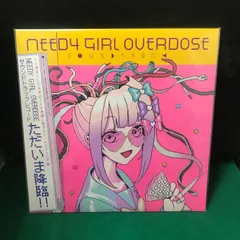 2026年最新】NEEDY girl overdos レコードの人気アイテム - メルカリ