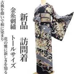 美品❗️逸品❗️成人式振袖フルセット正絹‼️黒地トールサイズ京友禅