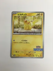 Y080[PK]Y3874(カード) ピカチュウ　242/SV-P やや傷や汚れあり 2/27出品