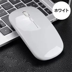 ワイヤレスマウス ホワイト 薄型 静音 無線 Bluetooth ゲーミング マウス USB充電 DPI Mac Windows タブレット iPad【新品･未使用】