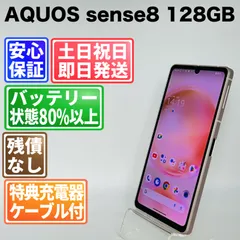 2026年最新】aquos sense8 ライトカッパーの人気アイテム - メルカリ