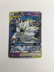 2026年最新】ソルガレオ＆ルナアーラgxの人気アイテム - メルカリ