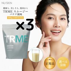 ageLOC TRME スムージー バナナ風味 3袋セット - メルカリ