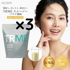 2026年最新】nu SKIN trmeの人気アイテム - メルカリ