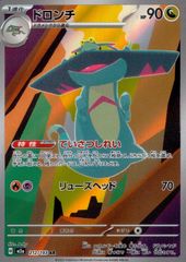 ドロンチ AR MEGA ハイクラスパック MEGAドリームex キラ 212… - メルカリ