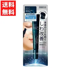 サナ リンクルターン アドバンスト 薬用シューティングエフェクター 20g 医薬部外品 目元 口元 集中ケア アイクリーム トラネキサム酸 フェイスクリーム  美肌 シミ そばかす マッサージヘッドのサムネイル