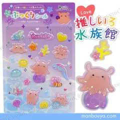 メンダコ グッズ 立体シール 推しいろ水族館 かわいい ぷっくりシール Oshi Aquarium 深海魚 正規品