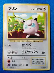 2026年最新】ポケモンカード旧裏プリンの人気アイテム - メルカリ