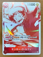 状態A モンキー・D・ルフィ SR ST10-006 トレジャーキャンペーン ワンピースカード ONEPIECEのサムネイル