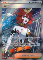 2026年最新】メロコ SR の人気アイテム - メルカリ
