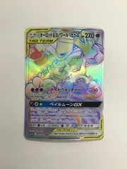 Y080[PK]Y3876(カード) オーロット&ヨノワールGX　213/173　HR やや傷や汚れあり 2/27出品