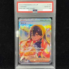 2026年最新】ゼイユ SARの人気アイテム - メルカリ