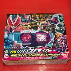 2026年最新】リバイスドライバー 50周年の人気アイテム - メルカリ