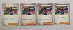 ポケカ　ゼイユ　SV8a　4枚セット