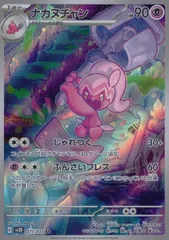 077/071/SV2D/B/AR ナカヌチャンのサムネイル